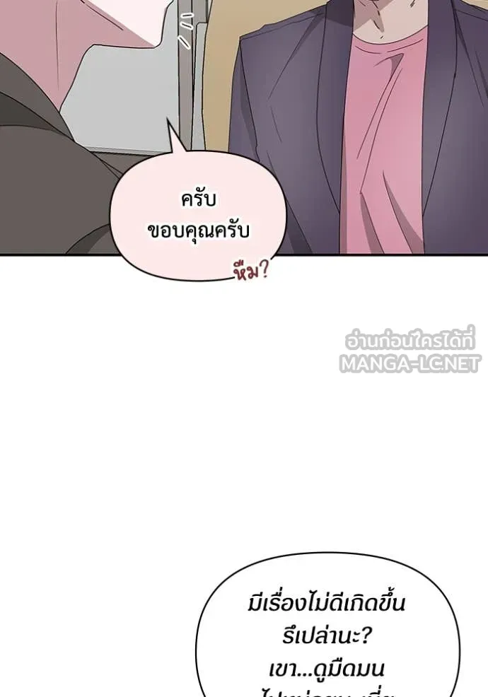 ฉันเนี่ยนะ ตอนที่ 59 รูปที่ 5