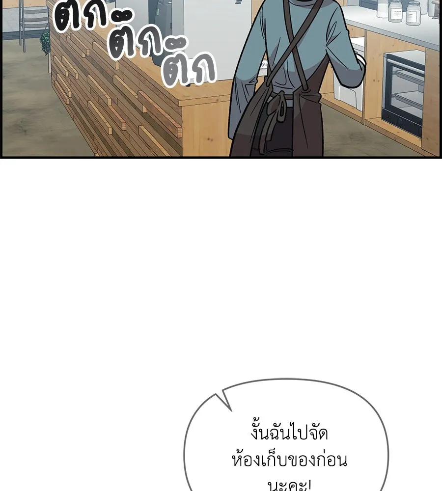 เพื่อนกันมันส์เกิน ตอนที่ 33 รูปที่ 52