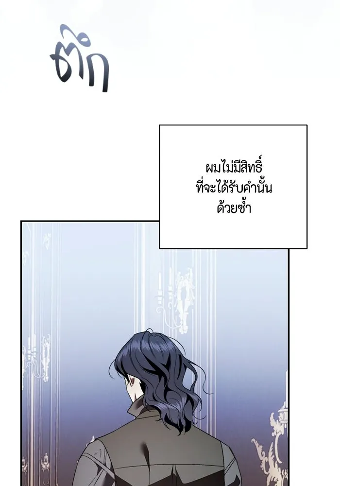 ขอวิธีส่งสามีลงนรก ตอนที่ 63 รูปที่ 58