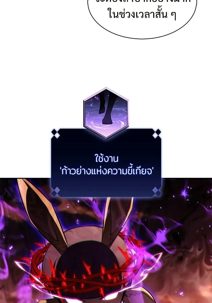 ผู้เล่นหน้าใหม่เลเวลแมกซ์ ตอนที่ 234 หัวหน้าภาคี 'เกียจคร้าน& รูปที่ 76