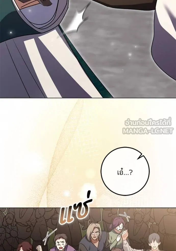ทางหลุดพ้นของ ตอนที่ 94 รูปที่ 50