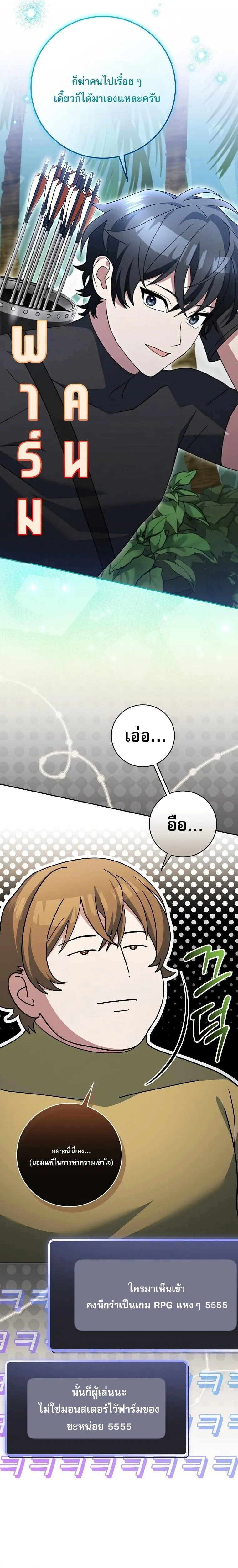 Genius Archer_s Streaming ตอนที่ ตอนที่ 91 รูปที่ 25