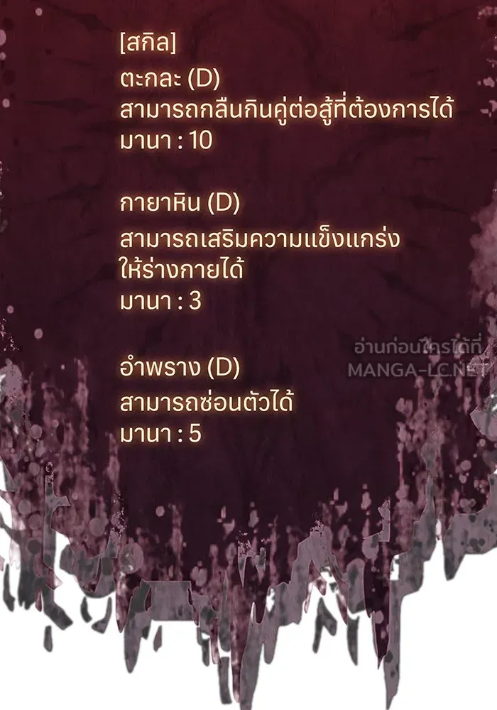 เกิดใหม่พร้อมพลังแห่งราชัน ตอนที่ 7 รูปที่ 42