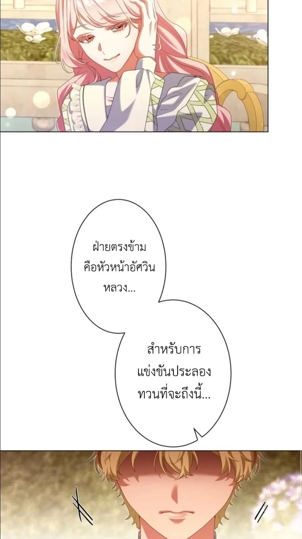 Manga-lc-com อ่านมังงะ อ่านการ์ตูน ออนไลน์ ฟรี Behold The Perfect Villainess ตอนที่ 1 2 3 4 5 6 7 8 9 10 11 12 13 14 ฟรี ไม่มีโฆษณา Manga-lc - อ่าน มังงะ อ่าน การ์ตูน ออนไลน์ อ่านมังงะ ฟรี