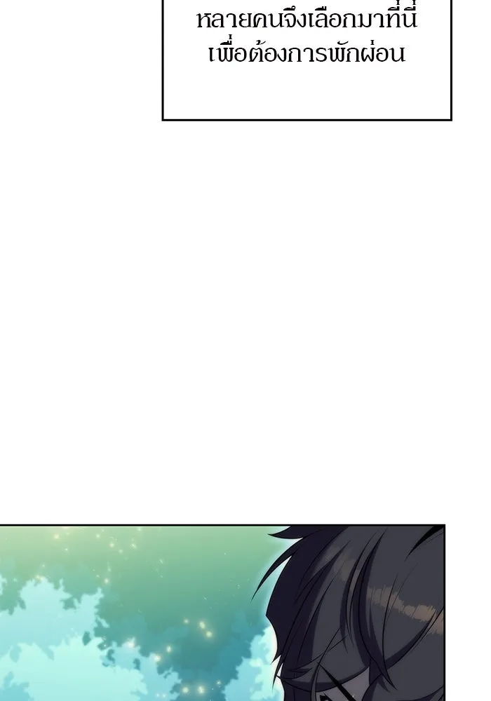 ผู้เล่นหน้าใหม่เลเวลแมกซ์ ตอนที่ 76 ป่าเอลฟ์ รูปที่ 32