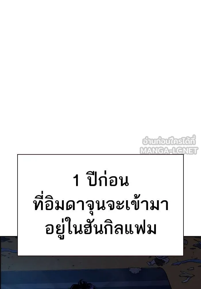 To not die ตอนที่ 70 รูปที่ 3