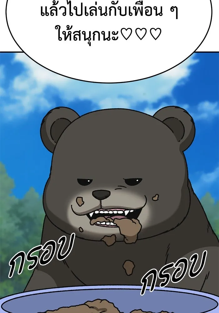 ช่วยเปลี่ยนฉันที ตอนที่ 319. ซีซัน 3 ฮยอนยอจู 14 รูปที่ 145