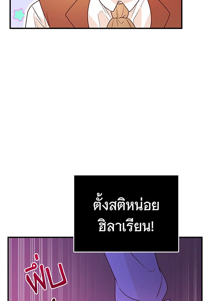 นางร้ายที่ไหนจะมีคุณธรรม ตอนที่ 1 รูปที่ 68