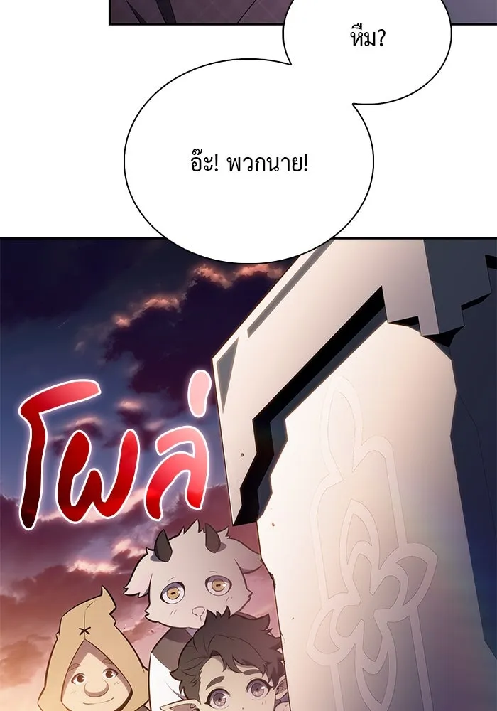 ลูกชายคนเล็กของดยุกคือมือสังหาร ตอนที่ 66 รูปที่ 92