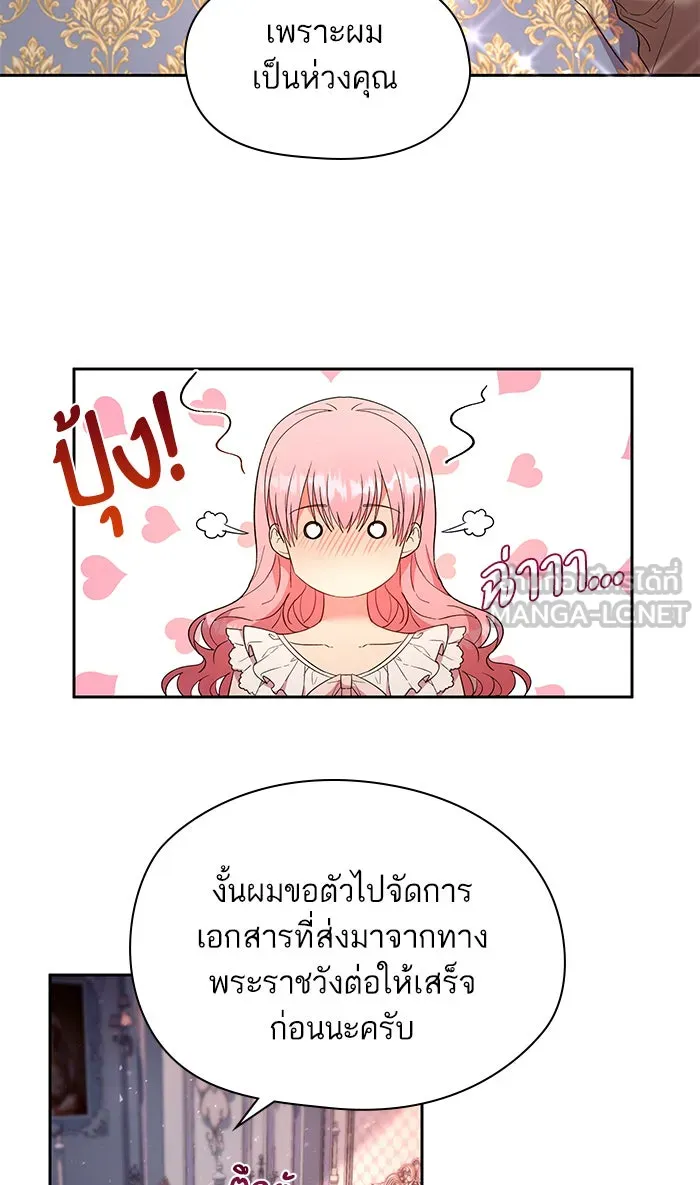 หวานใจสุดโหดโหมดเชื่อง ตอนที่ 12 รูปที่ 42