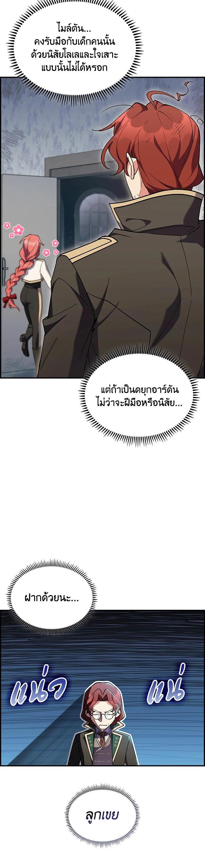 Manga-lc-com อ่านมังงะ อ่านการ์ตูน ออนไลน์ ฟรี I Regressed to My Ruined Family ตอนที่ 1 2 3 4 5 6 7 8 9 10 11 12 13 14 ฟรี ไม่มีโฆษณา Manga-lc - อ่าน มังงะ อ่าน การ์ตูน ออนไลน์ อ่านมังงะ ฟรี