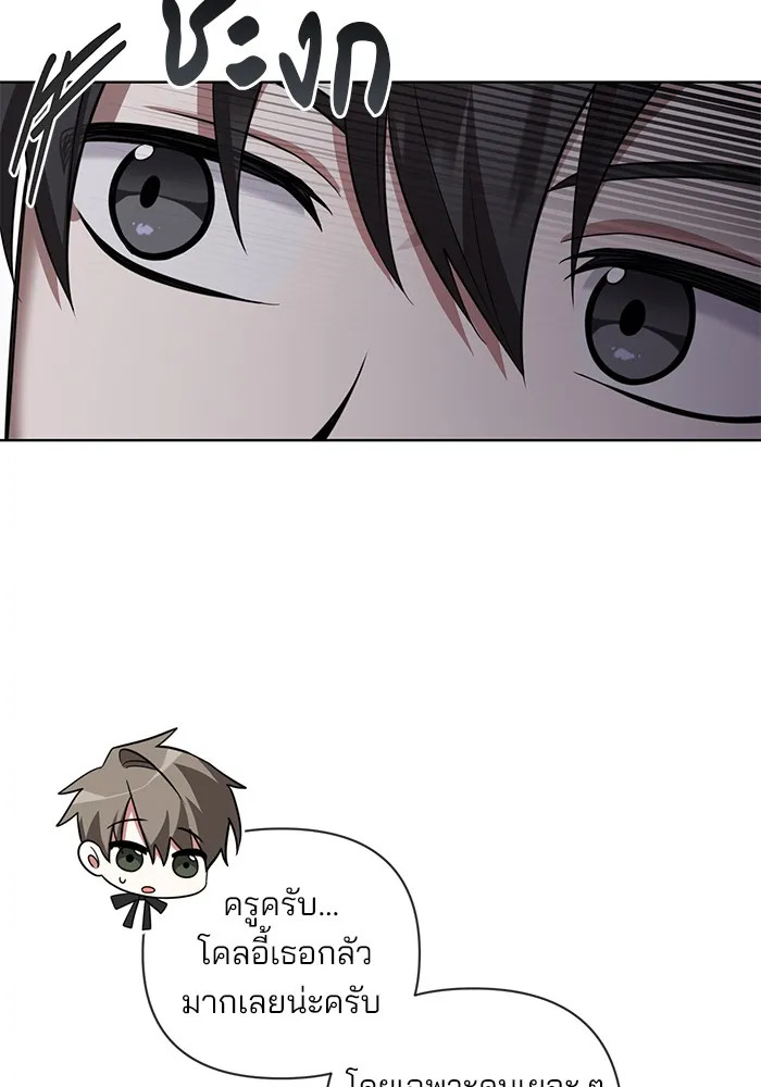 อะคาเดมีนี้เห็นทีจะเจ๊ง ตอนที่ 4 รูปที่ 152