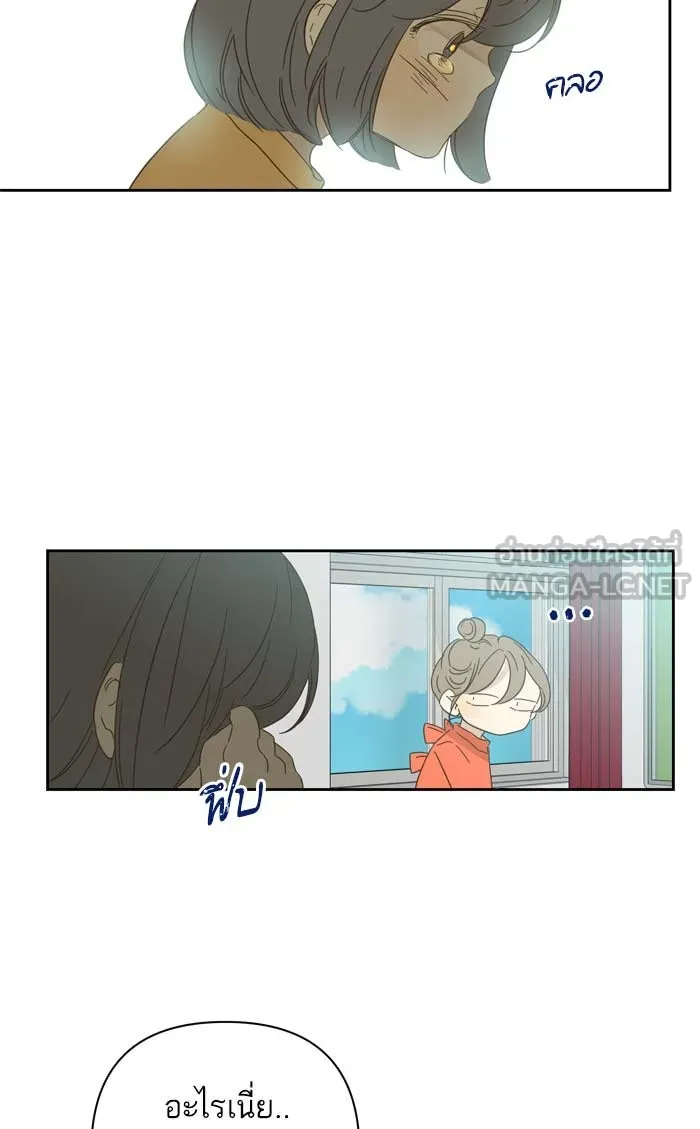 ฉันมันร้าย หรือเพราะโลกไม่น่ารัก ตอนที่ 87 รูปที่ 27