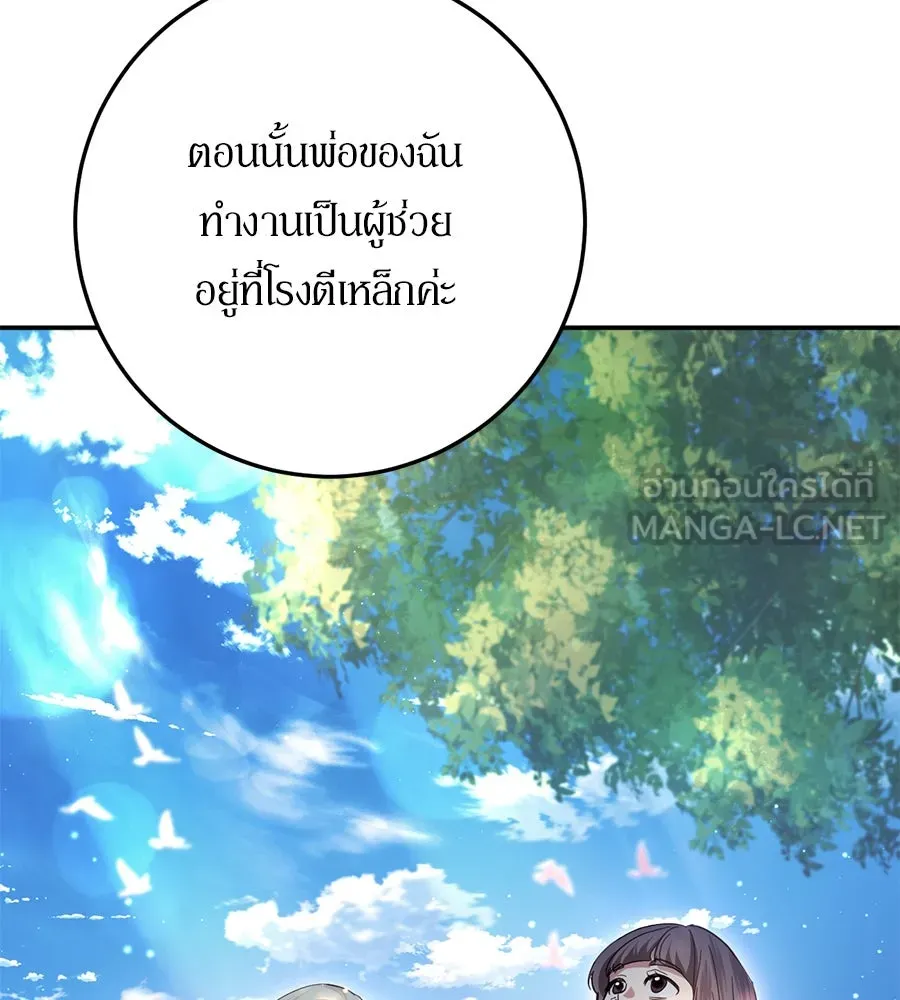 เบื้องหลังรอยยิ้มของเจ้าหญิง ตอนที่ 21 รูปที่ 183