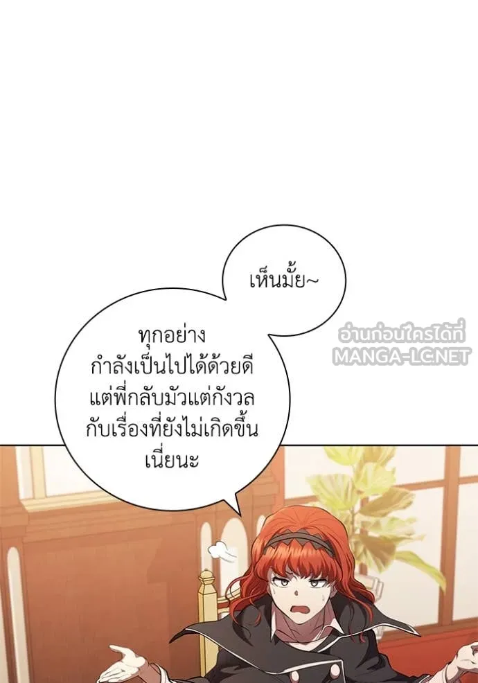 เกิดใหม่ในร่างดยุก ตอนที่ 97 รูปที่ 66