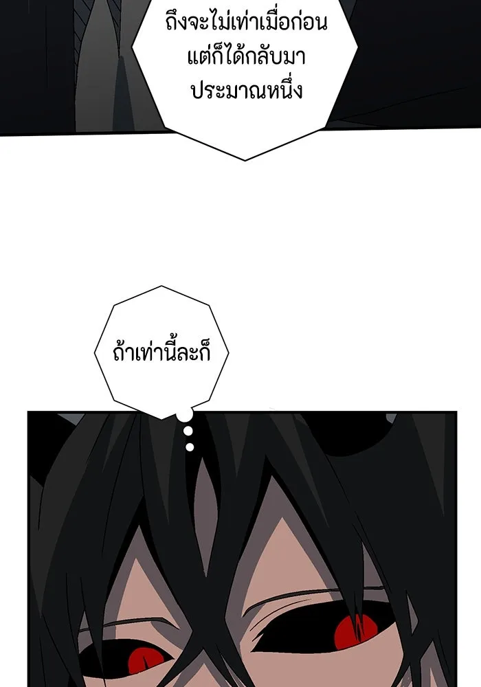 หนึ่งก้าวสู่เจ้ามาร ตอนที่ 46 ปะทะ (2) รูปที่ 118