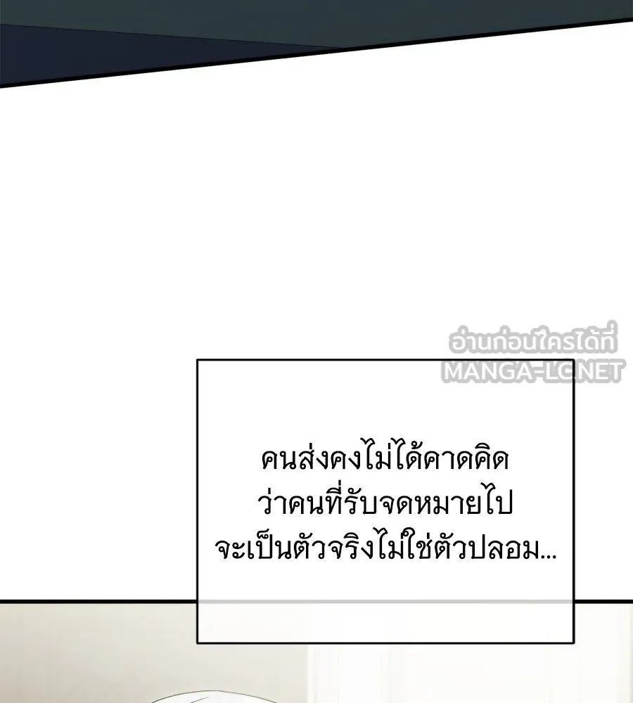 แกล้งตายให้หายแค้น ตอนที่ 40 (จบซีซัน 1) รูปที่ 12
