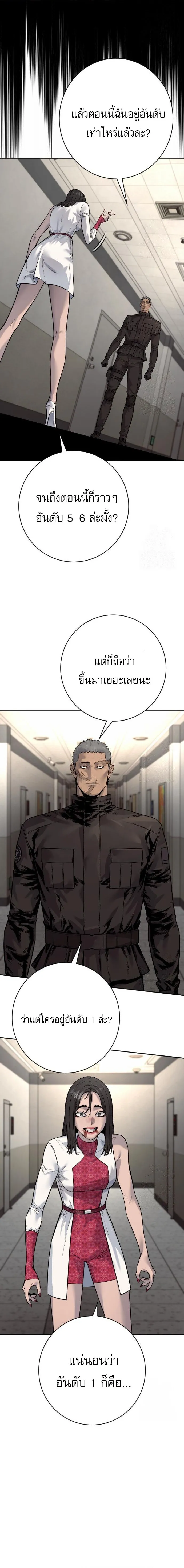 Return of the Bloodthirsty Police ตำรวจน_กฆ_า ตอนที่ ตอนที่ 89 รูปที่ 22