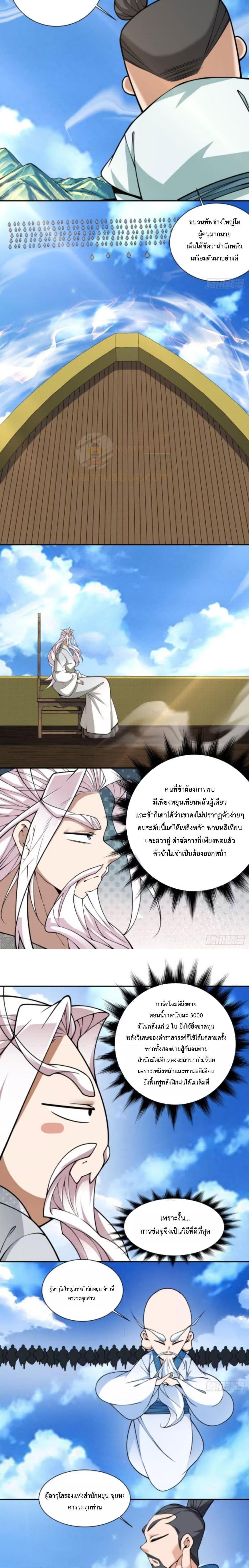 Manga-lc-com อ่านมังงะ อ่านการ์ตูน ออนไลน์ ฟรี My Disciples Are All Big Villains ตอนที่ 1 2 3 4 5 6 7 8 9 10 11 12 13 14 ฟรี ไม่มีโฆษณา Manga-lc - อ่าน มังงะ อ่าน การ์ตูน ออนไลน์ อ่านมังงะ ฟรี