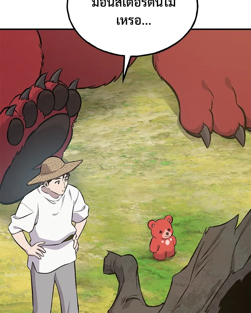 ปลูกผักพิชิตหอคอย ตอนที่ 69 รูปที่ 133