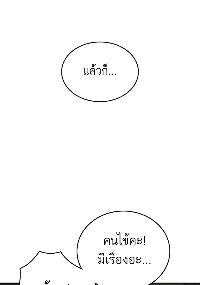 Study Group ตอนที่ 3 ปีศาจ รูปที่ 23