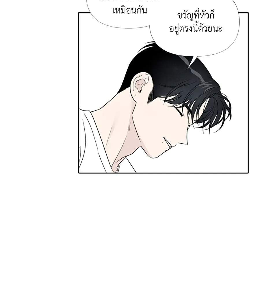 เหตุผลของคนไม่อยากอยู่ ตอนที่ 75 รูปที่ 89