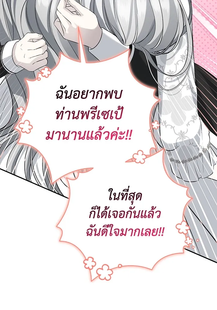 เกมรักด่านสุดท้ายจับนายพระเอก ตอนที่ 16 รูปที่ 112