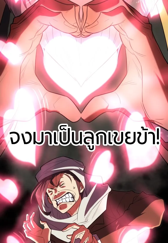 ยอดสถาปนิกผู้พิทักษ์อาณาจักร ตอนที่ 93 รูปที่ 122