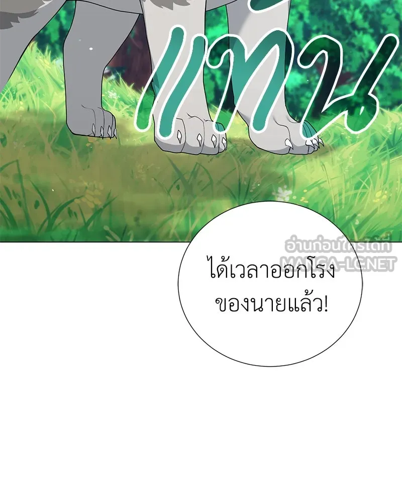 คนสวนโลกฮันเตอร์ ตอนที่ 52 รูปที่ 78