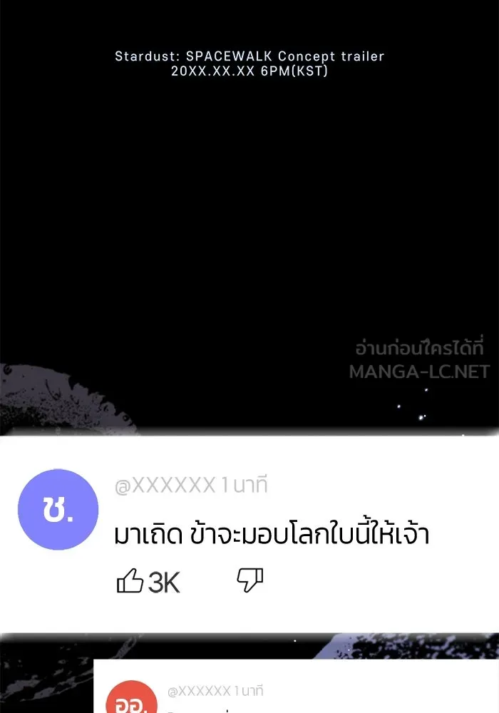 ย้อนเวลามาเป็นมักเน่ ตอนที่ 51 รูปที่ 24