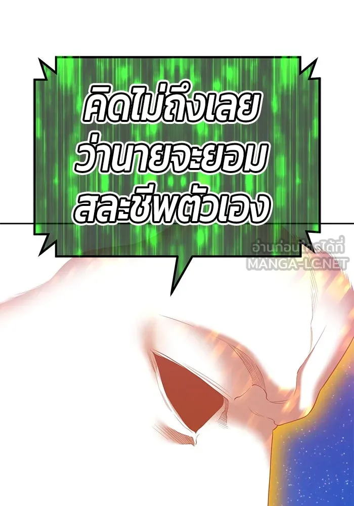 +99 ท่อนไม้พร้อมบวก ตอนที่ 74 รูปที่ 114