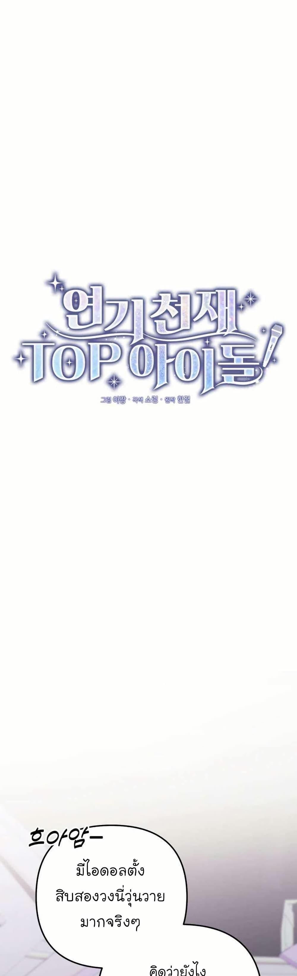 Manga-lc-com อ่านมังงะ อ่านการ์ตูน ออนไลน์ ฟรี Acting Genius, TOP Idol! ตอนที่ 1 2 3 4 5 6 7 8 9 10 11 12 13 14 ฟรี ไม่มีโฆษณา Manga-lc - อ่าน มังงะ อ่าน การ์ตูน ออนไลน์ อ่านมังงะ ฟรี