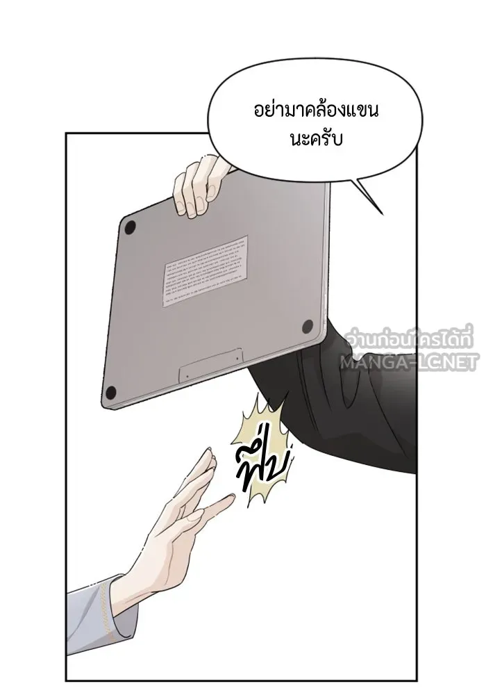 จริง ๆ แล้ว โอบารัมน่ะ… ตอนที่ 29 รูปที่ 54