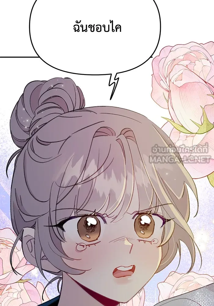 รักน้ำ รักปลา รักเธอนะ ตอนที่ 38 ปลาซุ่มจู่โจม รูปที่ 9