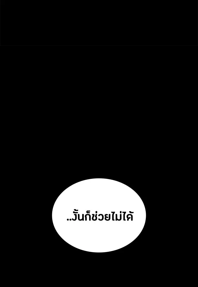 มือสังหารพันธุ์อมตะ ตอนที่ 58 รูปที่ 29