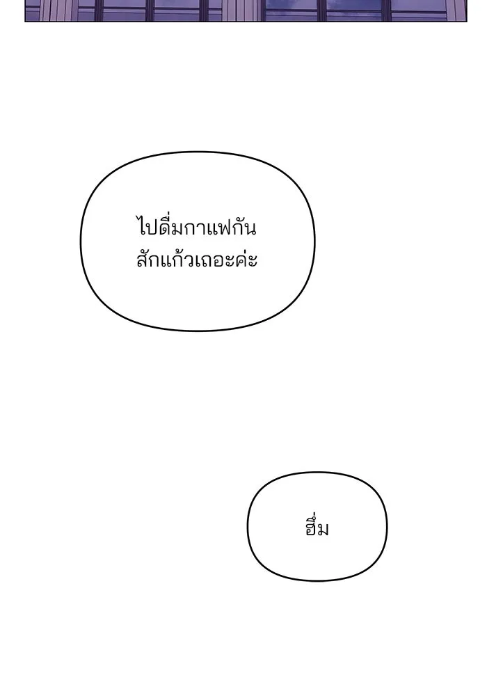 คู่มือคว้าหัวใจนายตัวร้าย ตอนที่ 61 รูปที่ 89