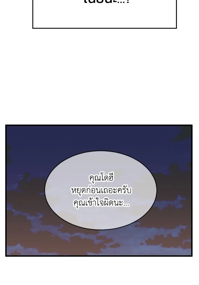 ชีวิตรักฉบับเดจาวู ตอนที่ 65 รูปที่ 83