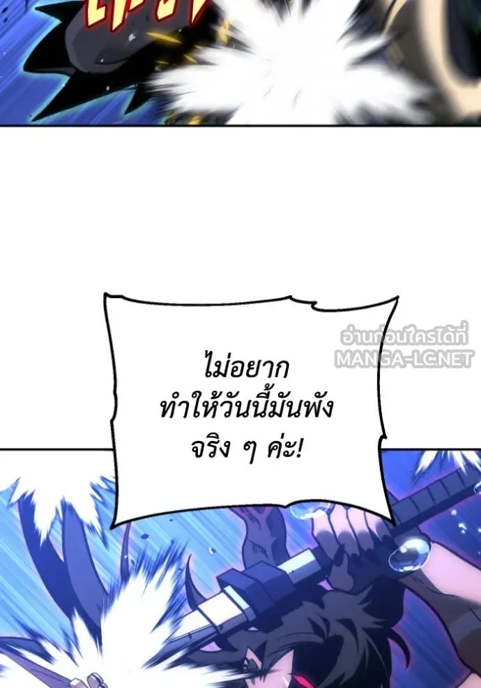 อดีตบอสหอคอย ตอนที่ 111 รูปที่ 155