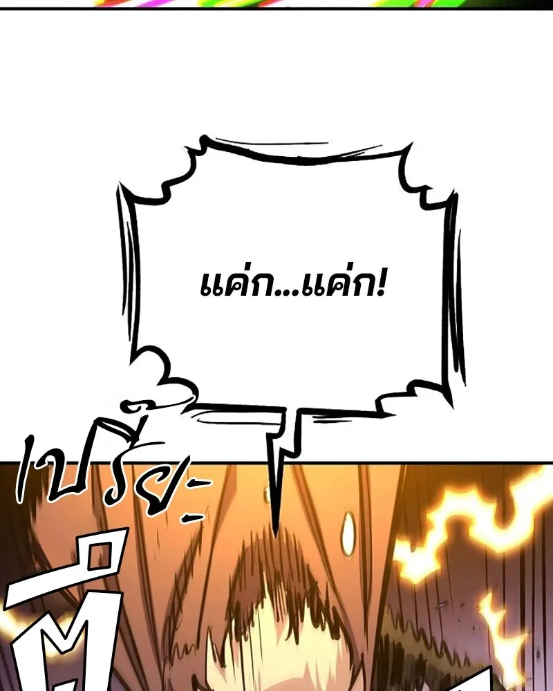 Player ตอนที่ 158 รูปที่ 41