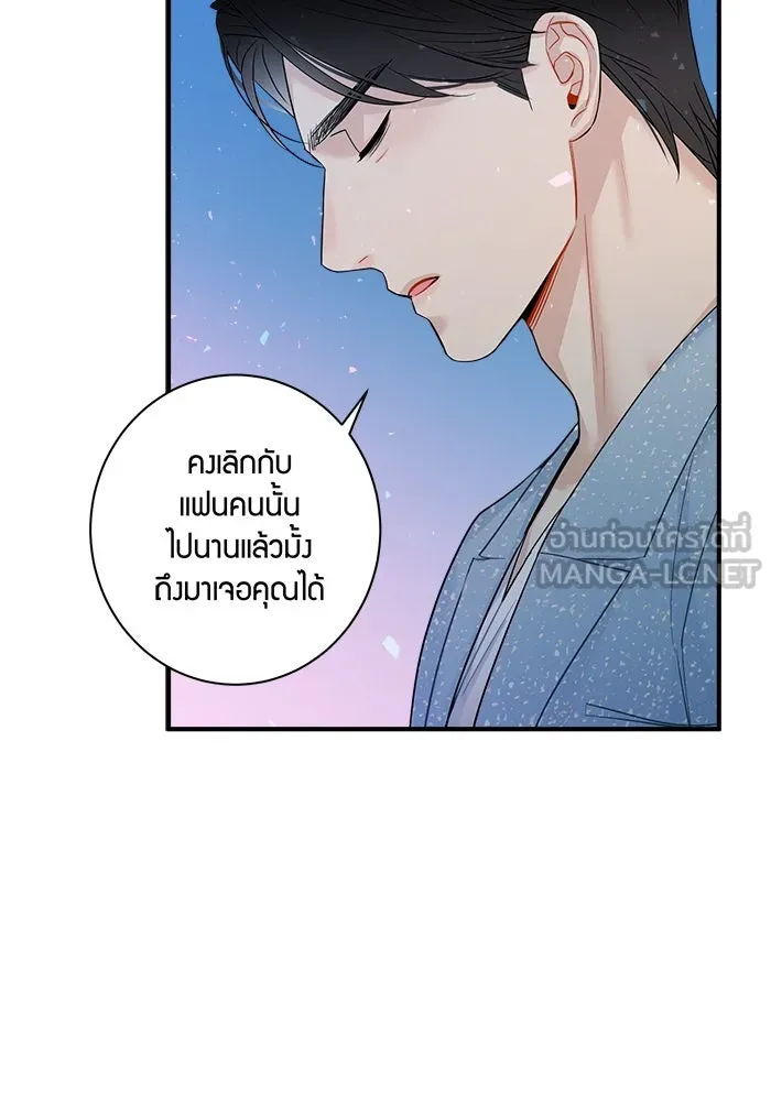 Good Gosh Daddy ตอนที่ 8 คนที่ไม่ควรยุ่ง รูปที่ 24