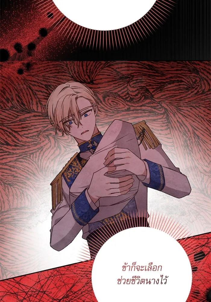 เกิดใหม่คราวนี้ ขอเป็นคนดีดูสักครั้ง ตอนที่ 42 รูปที่ 8