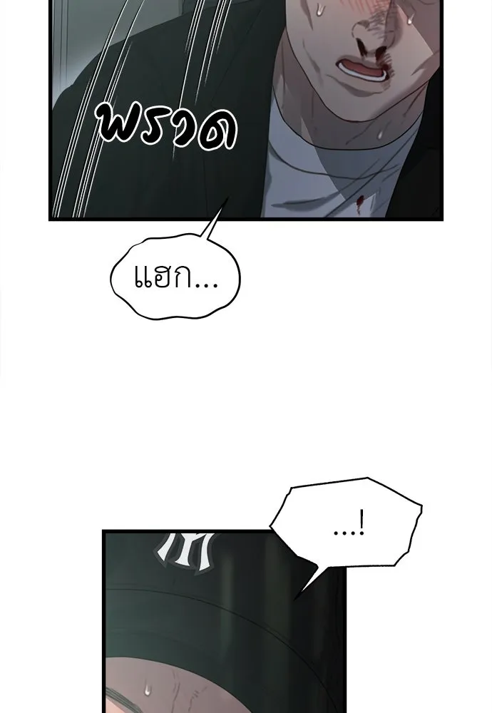 ปรารถนารักอันงดงาม ตอนที่ 69 รูปที่ 53