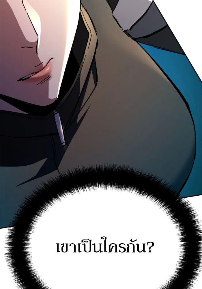 พี่ชายสายบอดี้การ์ด ตอนที่ 153 รูปที่ 31