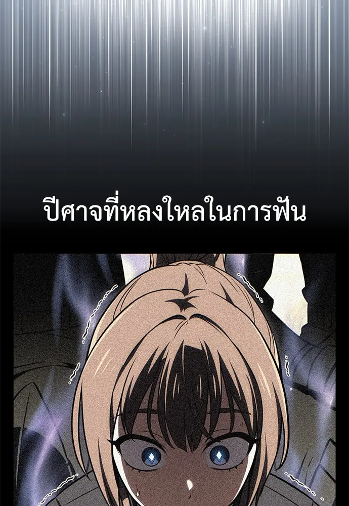 ไอ้เพลเยอร์นั่น ฉันฆ่ามันเอง ตอนที่ 61 รูปที่ 19