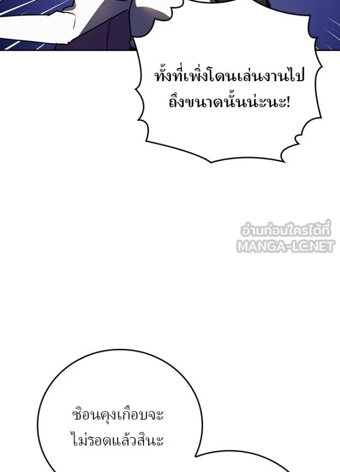 เป้าหมายครั้งที่ 2 ตอนที่ 38 รูปที่ 81