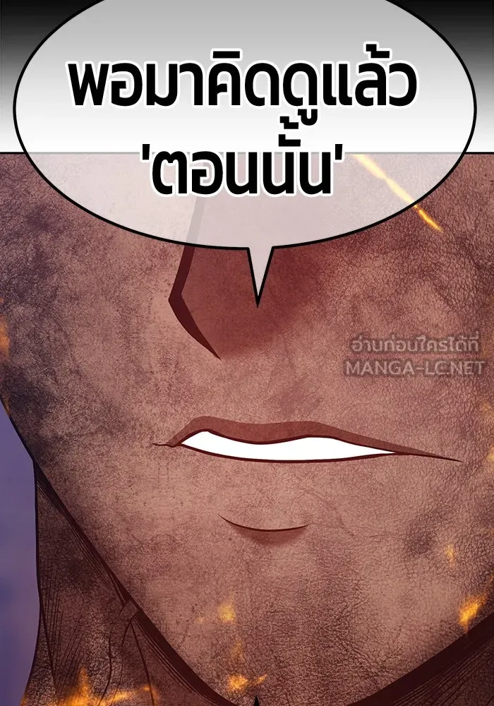 +99 ท่อนไม้พร้อมบวก ตอนที่ 53 รูปที่ 234