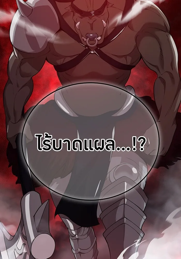ฮันเตอร์สกิลโกง ตอนที่ 12  vs วัวศึกตาบอด รูปที่ 107