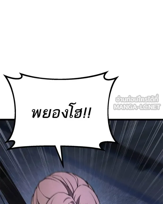 โทษที พื้นที่นี้ ตอนที่ 75 รูปที่ 146