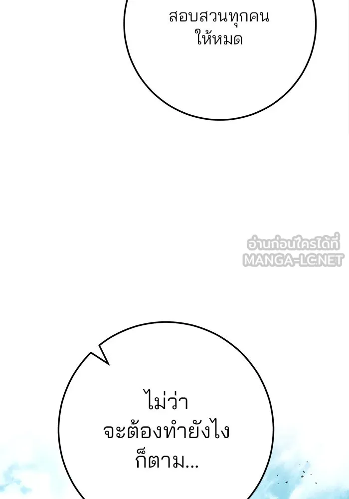 ดาบแห่งจักรพรรดิ ตอนที่ 24 รูปที่ 9