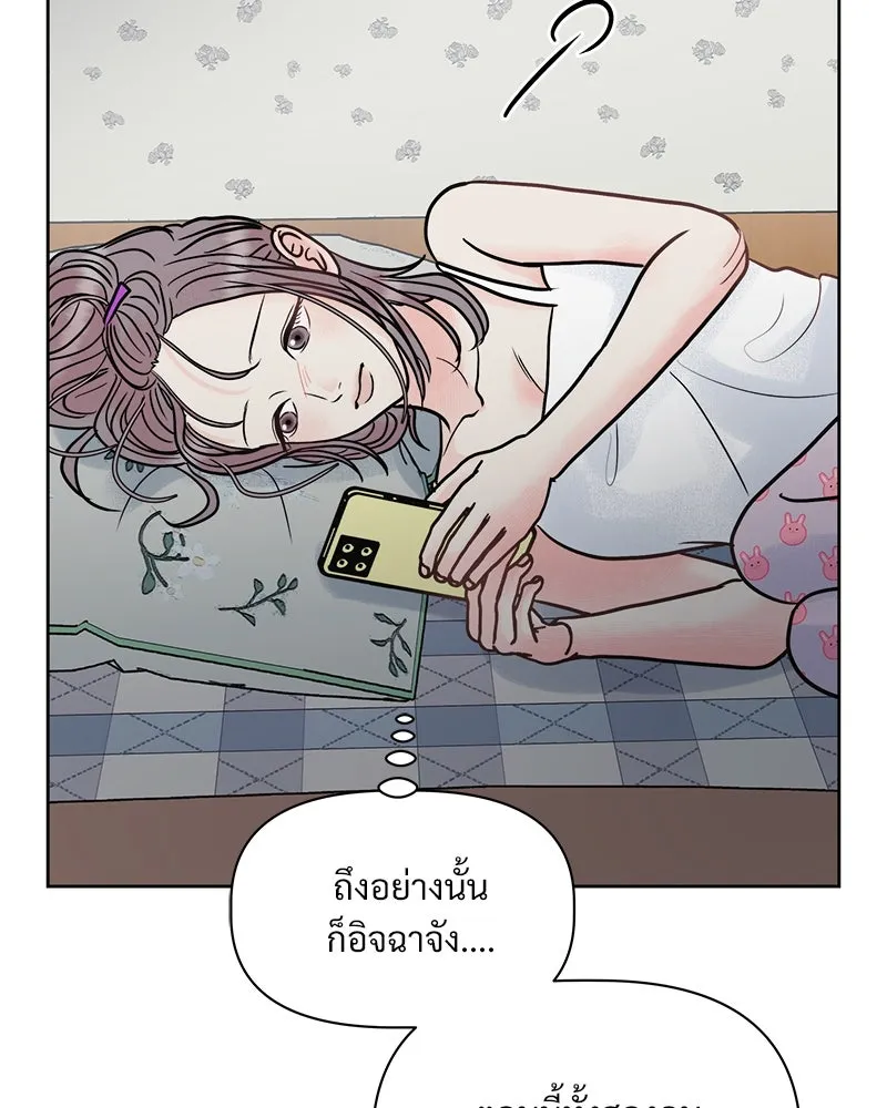รักนี้ไม่ต้องมีเซนส์ ตอนที่ 10 รูปที่ 32